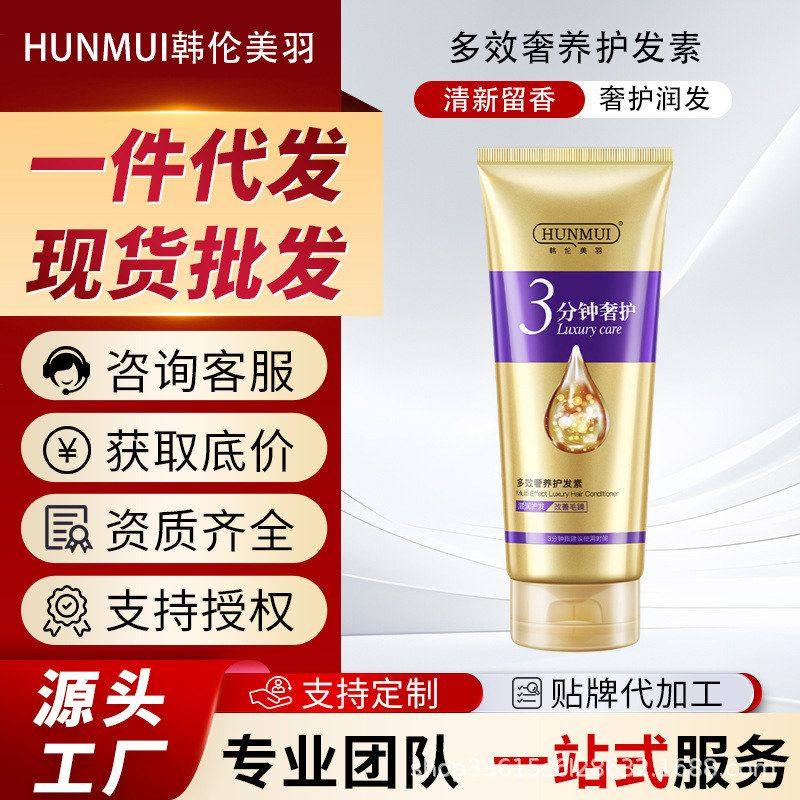 毛躁韩伦美羽洗发水发膜修护顺滑多效精华免洗柔顺奢养改善护发,婴童洗护,护发素,淘宝优惠券,粉丝福利购,淘宝优惠卷