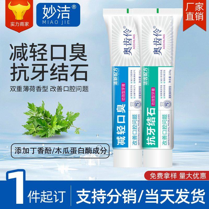 薄固齿护理口腔减轻口臭清新口气奥齿伶洁净美白牙膏180g保障,婴童洗护,牙膏,淘宝优惠券,粉丝福利购,淘宝优惠卷