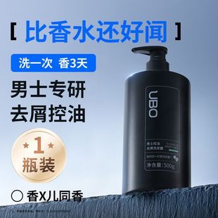 去屑保濕 沐浴露清爽舒緩男士 乳液止癢香氛洗發(fā)水控油潔面乳爽膚水