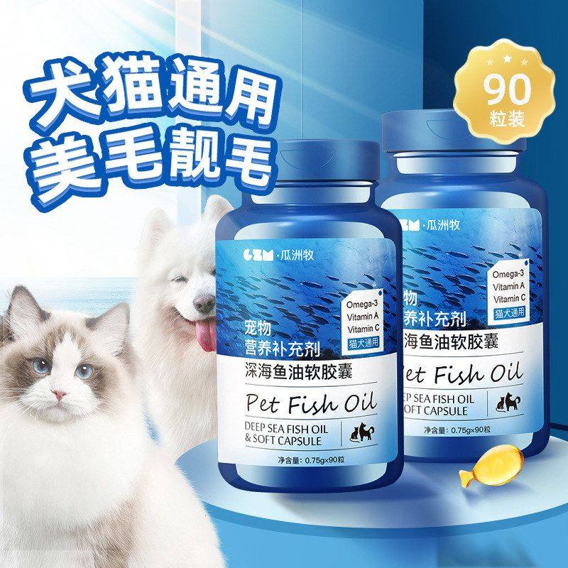 犬油猫宠物防掉护肤狗狗卵磷脂用鱼肝油美毛专用胶囊猫咪深海鱼毛,宠物/宠物食品及用品,猫狗通用营养膏,淘宝优惠券,粉丝福利购,淘宝优惠卷