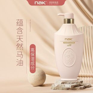 上市一件持久留香洗发水洗头膏洗发露马油NAK厂家护发 氨基酸新款