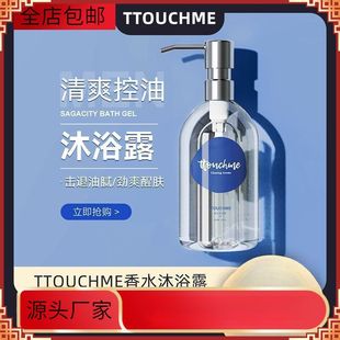 上市支持乳液替换装 男女新款 香体一件留香清爽沐浴露香氛香水可