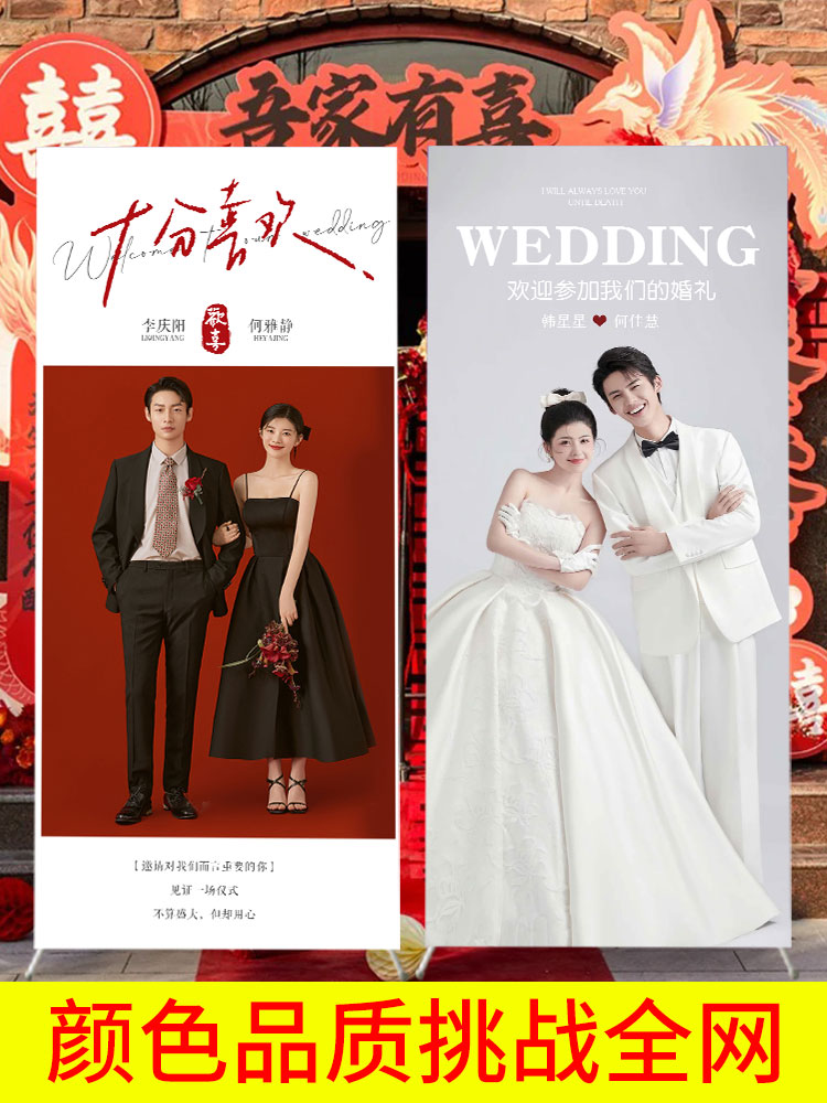 婚礼海报结婚迎宾牌易拉宝定制展架婚纱照片大展示架制作设计打印