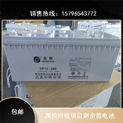 圣阳铅酸蓄电池SP12-200/12V200ah路灯照明UPS通讯直流屏电源系统