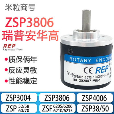 ZSP3806-003G-1000BZ3-5-24F瑞普编码器1E600 2000 360 5L 12-24C