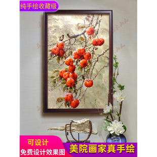 柿子玄关装 柿柿如意图 竖版 饰画纯手绘油画挂画客厅事事如意新中式