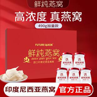 手提袋春节送礼爸妈正品 盒装 旗舰店 鲜炖燕窝7瓶 印度尼西亚进口