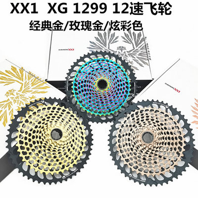 行货SRAM速联XX1EagleAyXS XG1299 XG1275飞轮 10-52T12速飞轮链