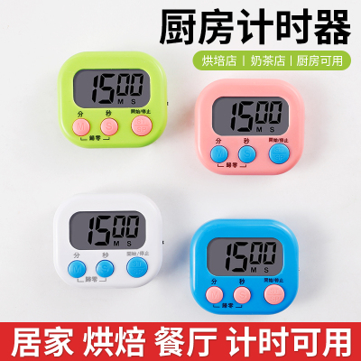 计时器厨房烘焙定时器