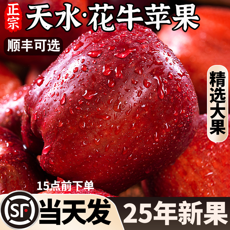 甘肃天水花牛苹果新鲜水果当季正宗平果红蛇粉面丑果孕妇整箱包邮