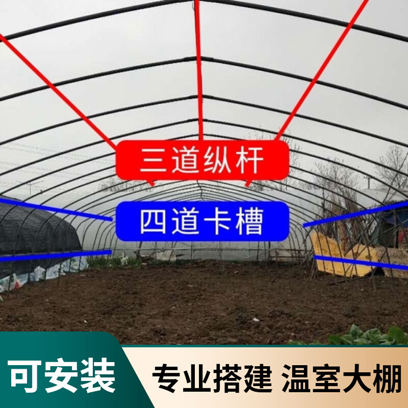 速发全菜大棚蔬套骨架棚架植膜温室镀锌绿双设施支架遮雨小棚农用