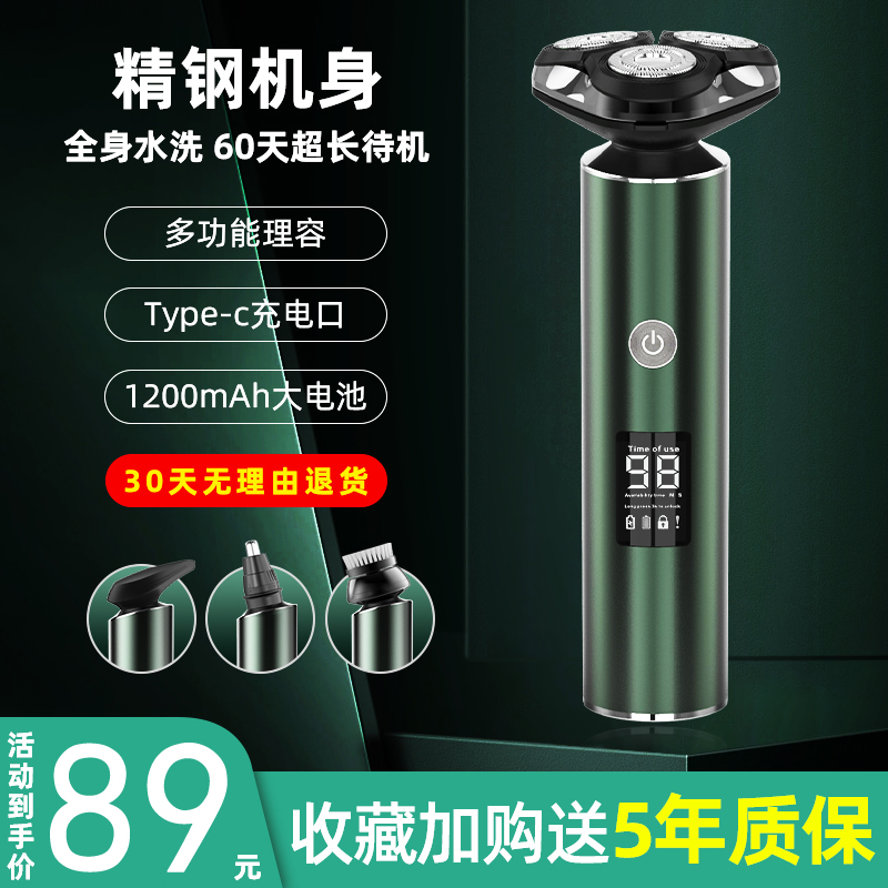 三精钢干湿全身水洗全身精钢材质