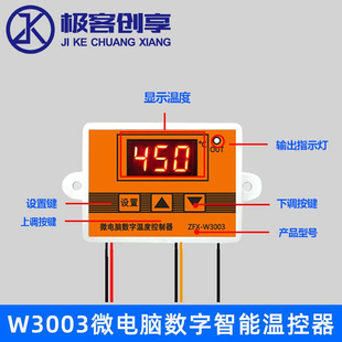 W00微电脑数字4智能温控器温控仪高温50 制deg;K型热电偶控器