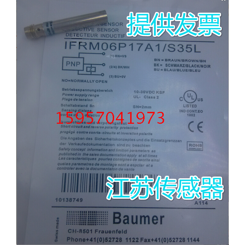 销售堡盟接近开关IFRM 12P17G3/S14L；IFRM 12P33G1/L