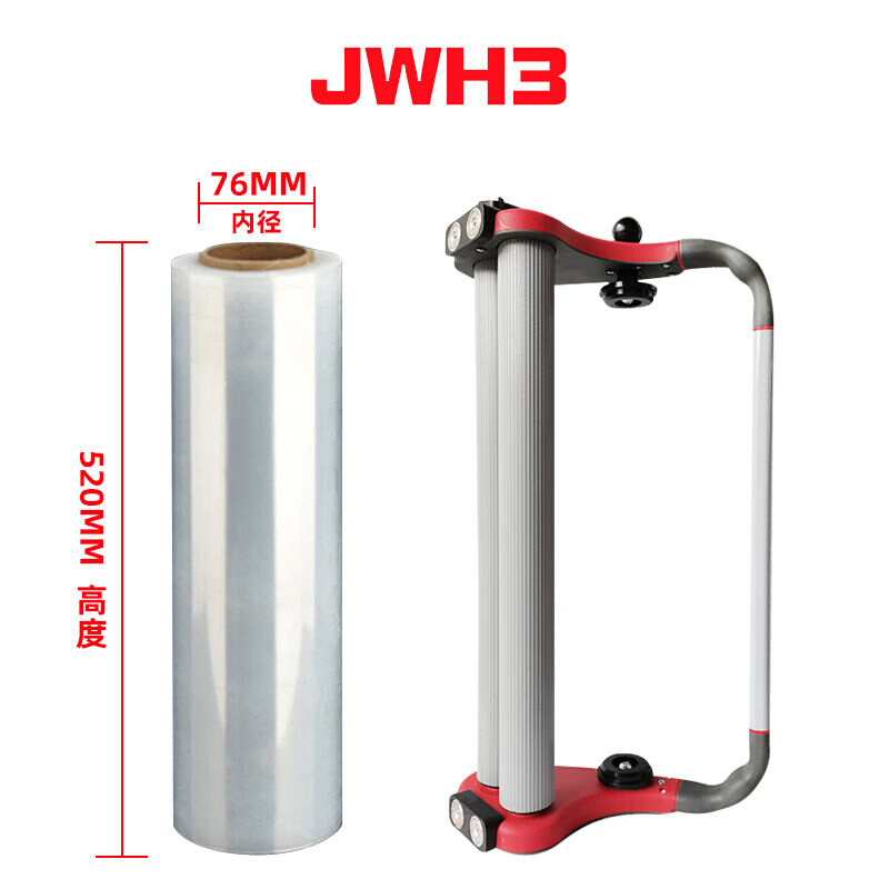 拉膜手持式缠绕膜拉膜器支架预拉伸35%手动缠绕膜器JWH3(缠绕机净