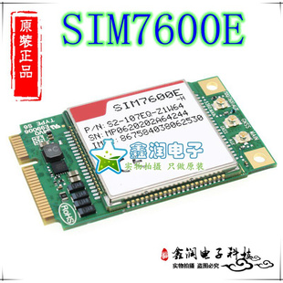 中国模祖 贴片封装 全新原装 LTE模块4G模块 SIM7600E