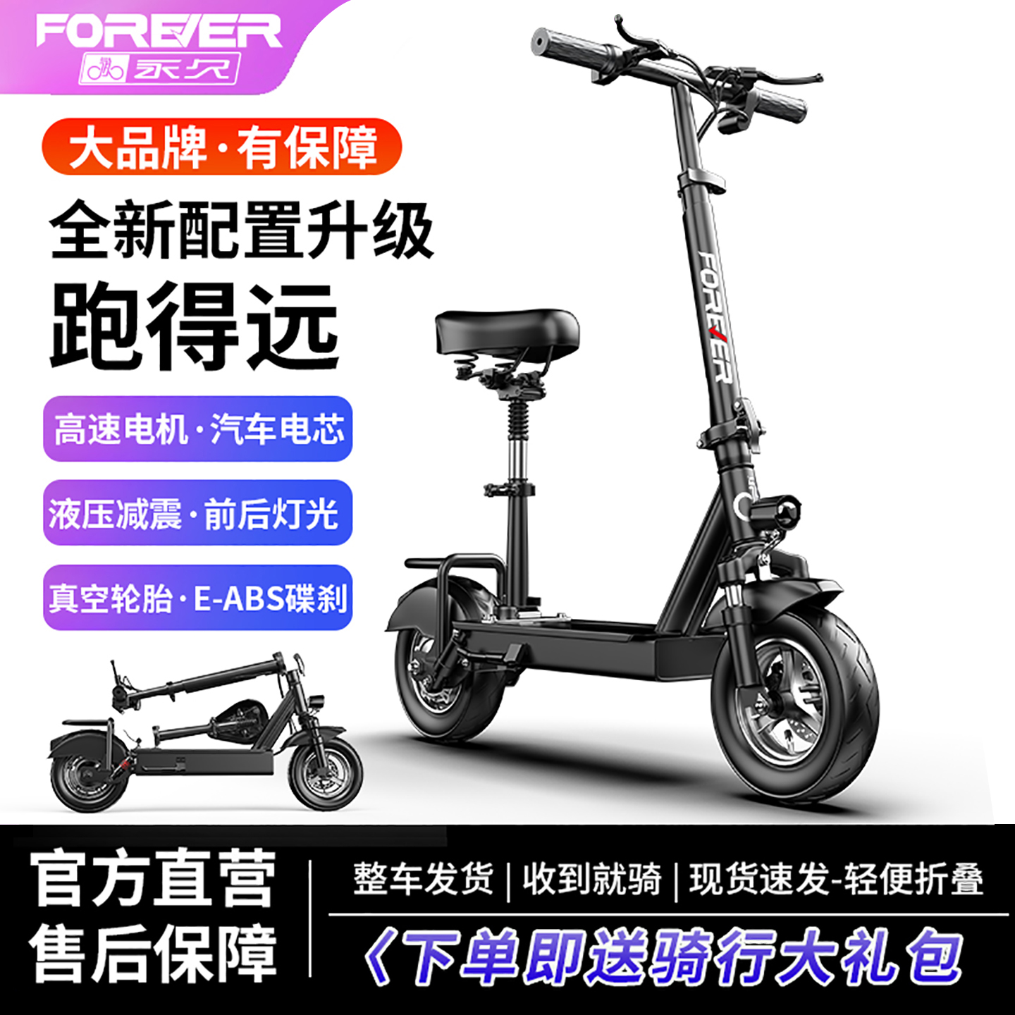 永久电动滑板车成人可折叠超长续航电动车学生上班代步车小型便携