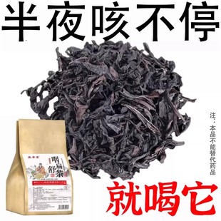 半夜咳不停喉咙总有痰咽扁舒茶官方正品男士女士通用150g