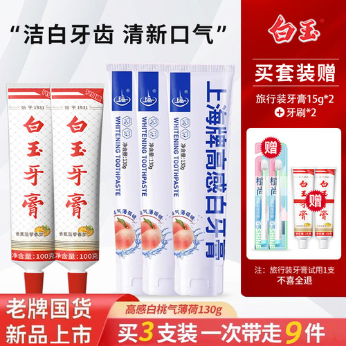 上海高感白淘气薄荷味牙膏新口味