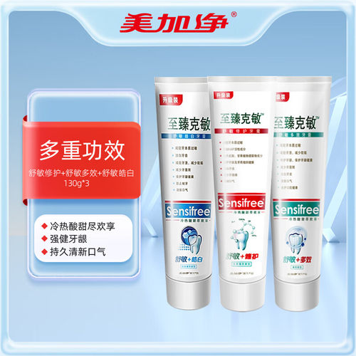 白玉至臻克敏舒敏清新口气