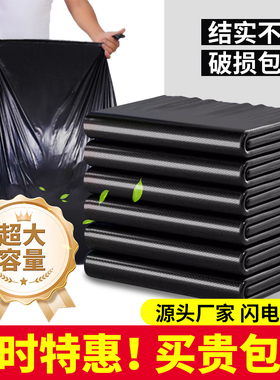 黑色大号平口垃圾袋厨房专用环卫户外餐饮商用酒店塑料袋耐用加厚