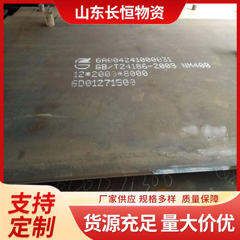 涟钢耐磨钢板NM400矿山设备高硬度钢板零售切割NM500耐磨板钢板