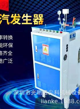 双档位电12KW/18KW蒸汽发生器电锅炉