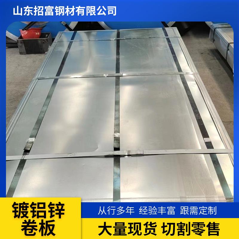 无花镀锌板275锌层DC51D+Z无油镀锌卷开平冷轧卷分条1.2*1800mm宽