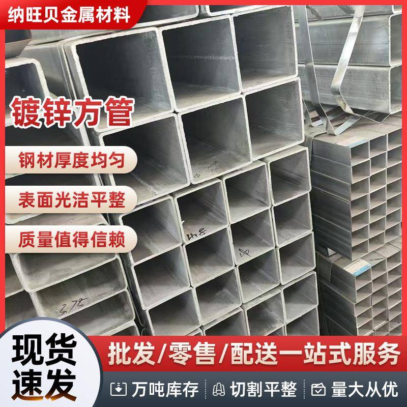 镀锌方管正大友发热镀锌方管矩形冷弯空心型钢厂家直供厚壁方管