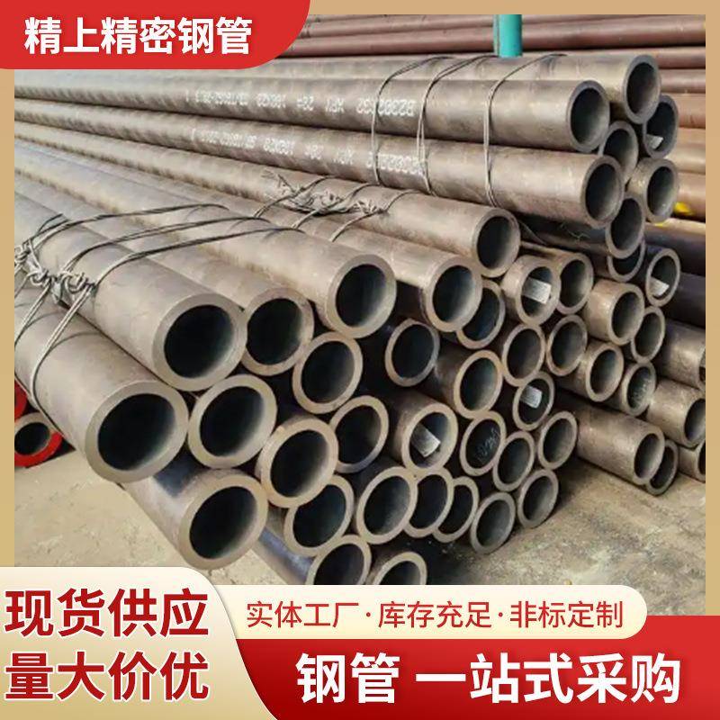 无缝钢管机械加工用小口径厚壁钢管流体碳钢管45#无缝合金管