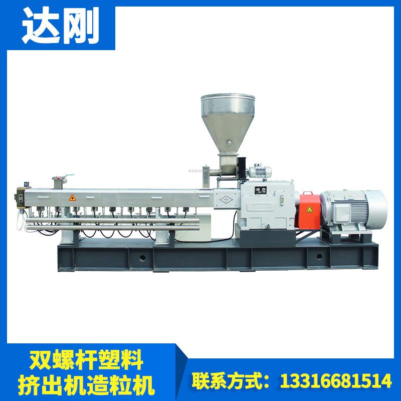 厂家供应355065型双螺杆挤出造粒机双螺杆抽粒机