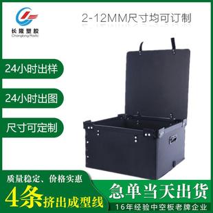 厂家供应中空板包装箱防静电中空板骨架箱货物塑料中空板收纳箱