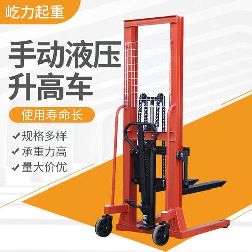 供应1吨2吨3吨手动液压堆高车升降叉车手动液压升高车轻型堆高车