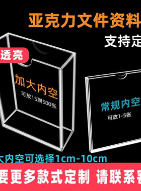 亚克力卡槽A4悬挂插纸文件插槽透明有机玻璃板定制资料杂志收纳盒