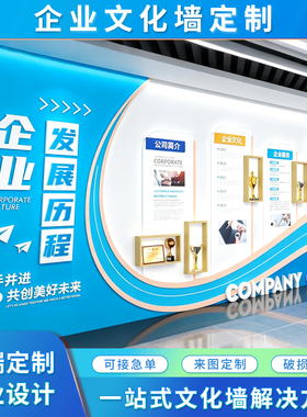高端定制文化墙设计亚克力防水3d