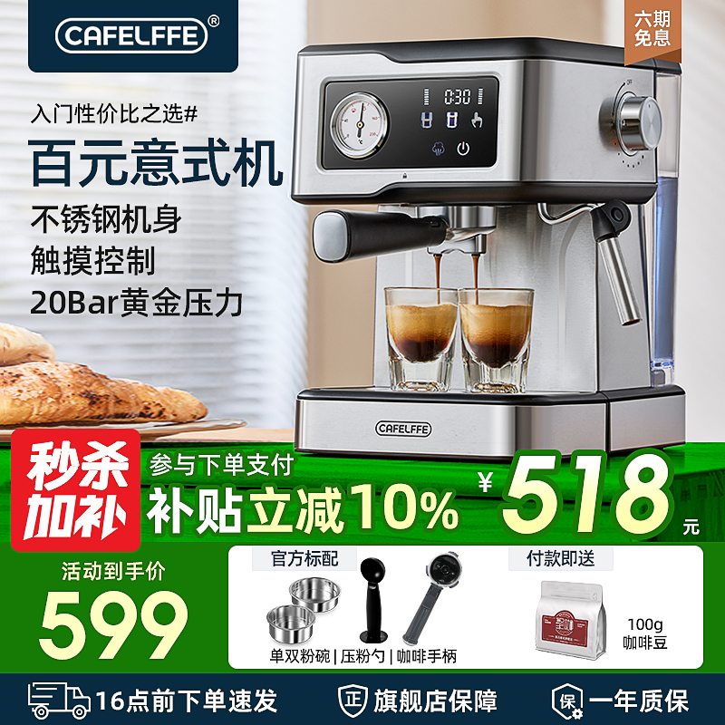 【爆款】聚咖意式半自动咖啡机