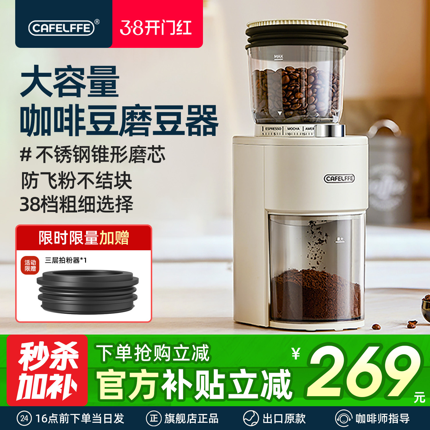 CafeLffe电动咖啡豆磨豆机家用小型研磨机手冲意式研磨防飞粉302