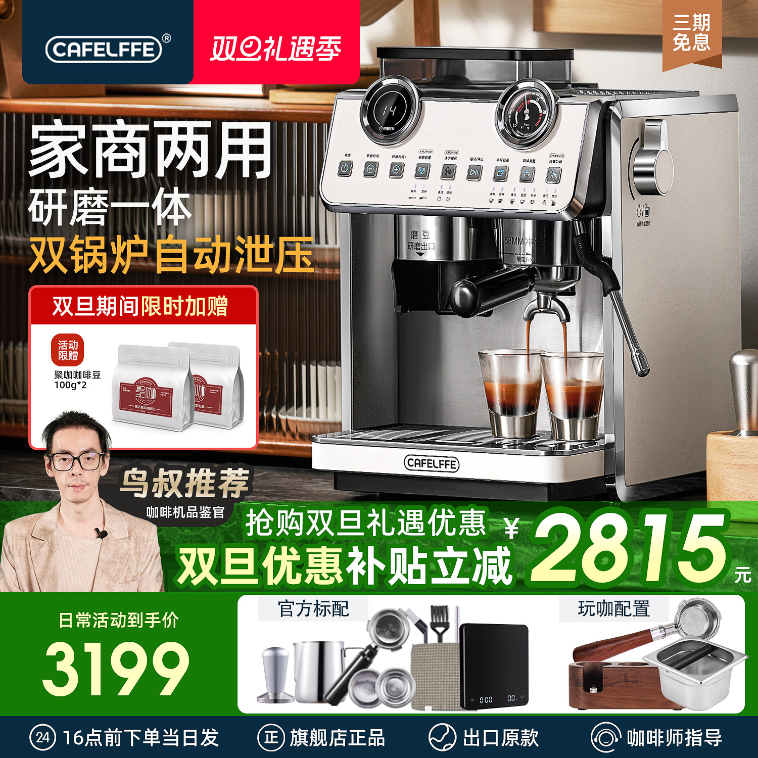 CafeLffe聚咖咖啡机小型家用半自动研磨一体意式浓缩萃取商用608