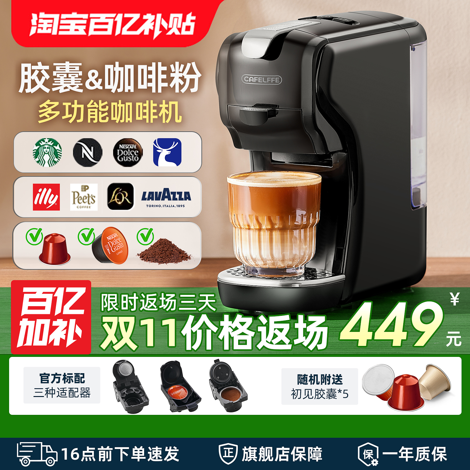 CafeLffe聚咖三合一胶囊咖啡机