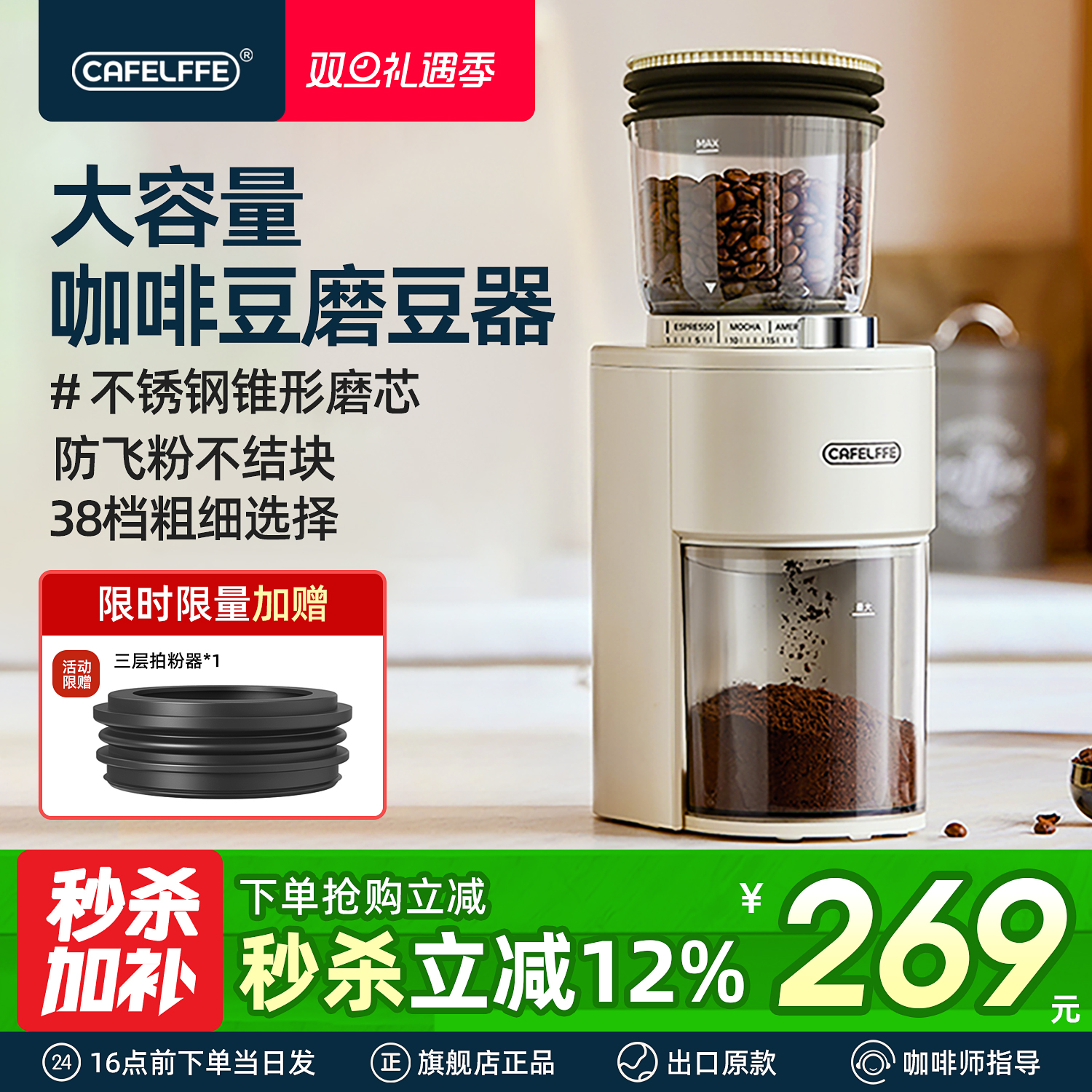 CafeLffe咖啡豆研磨机意式研磨