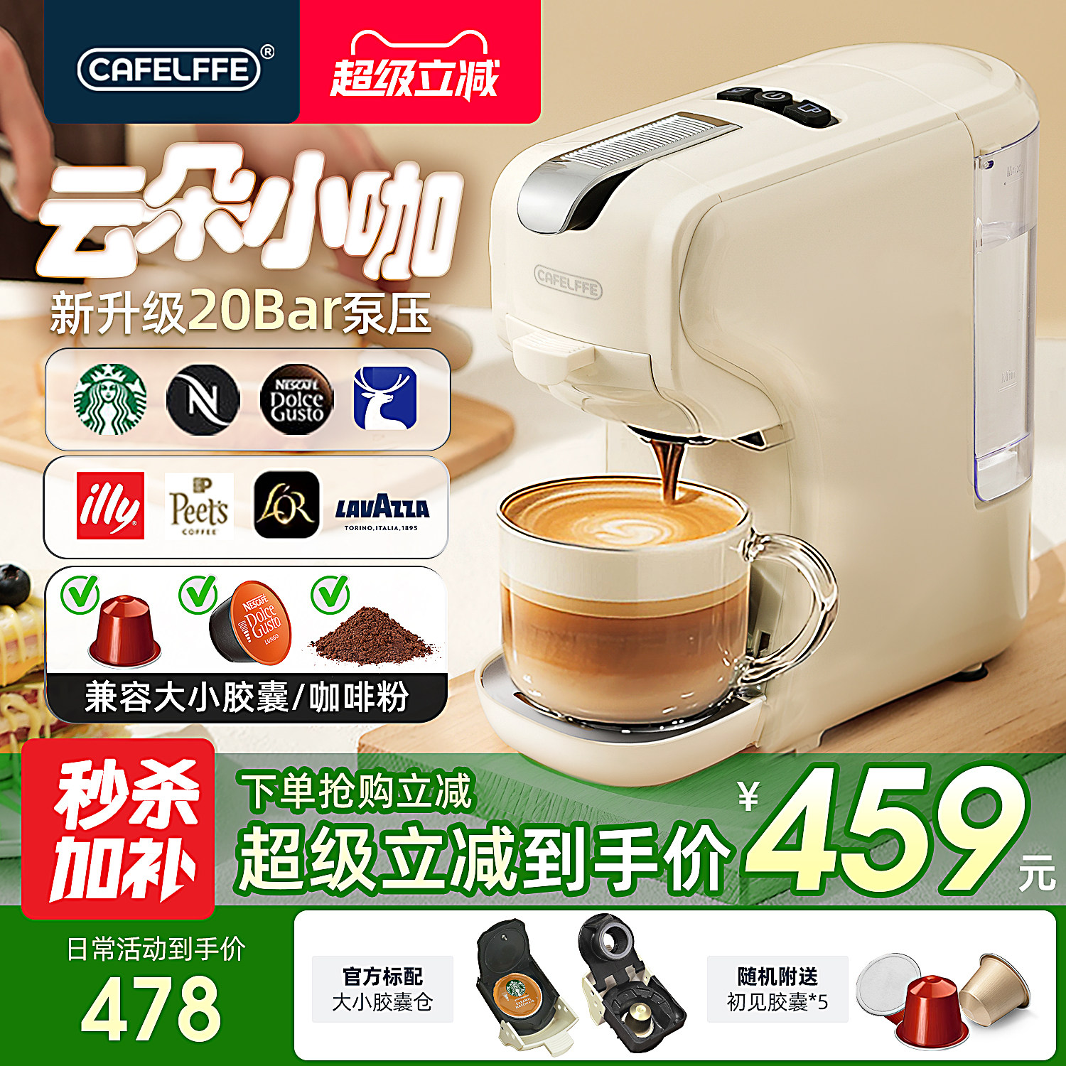 礼物-CafeLffe云朵小咖胶囊咖啡机家用小型咖啡粉全自动冷萃美式