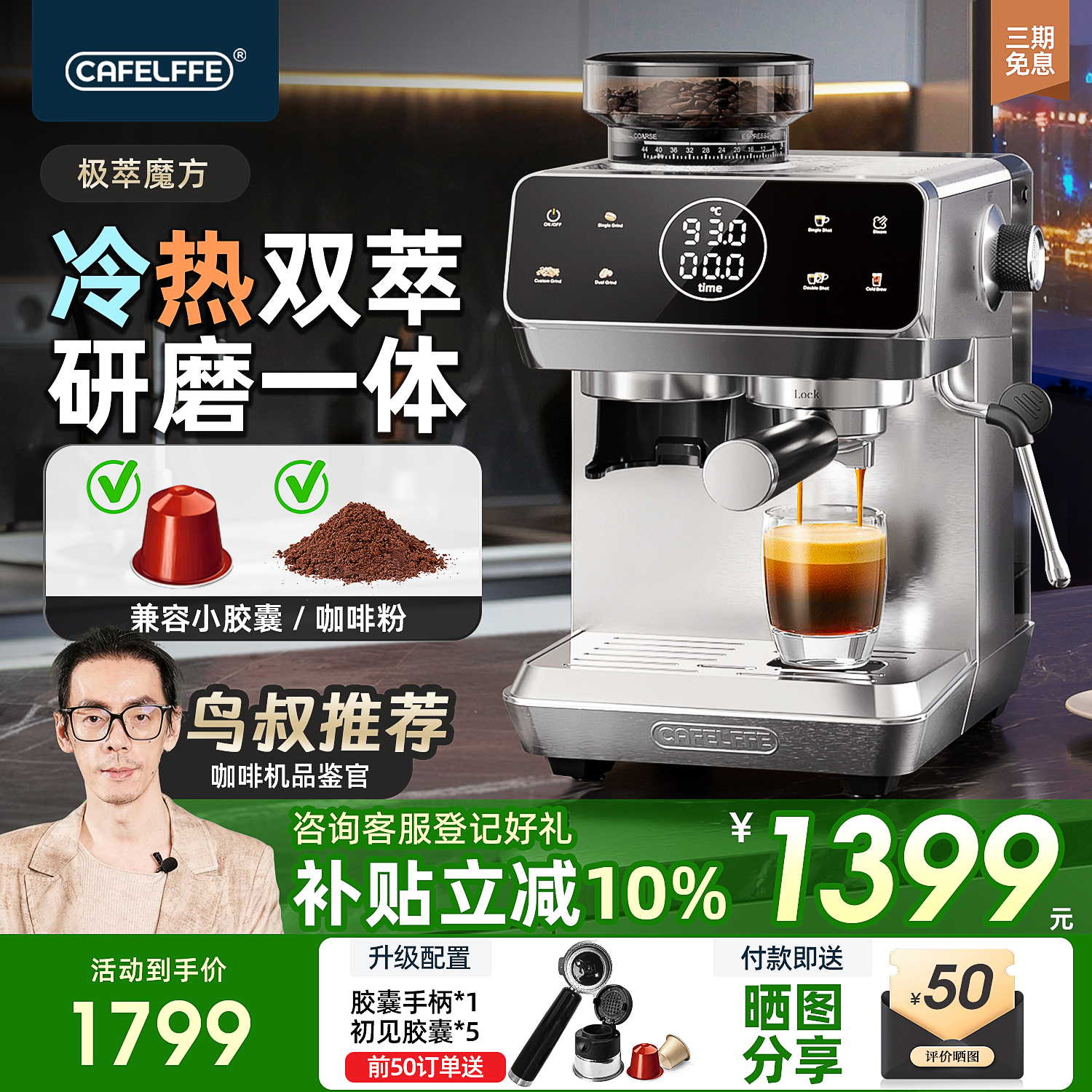 CafeLffe聚咖一体机研磨一体咖啡机家用小型极萃魔方MK903冷萃