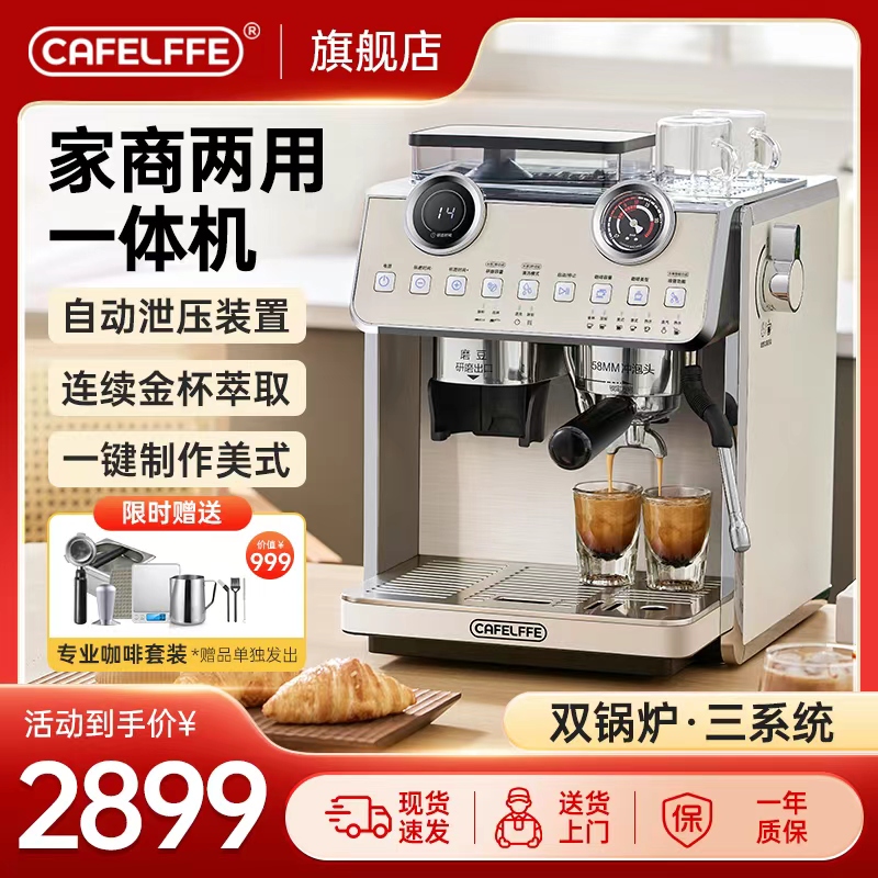 Cafelffe聚咖咖啡机小型家用半自动研磨一体意式浓缩萃取商用608