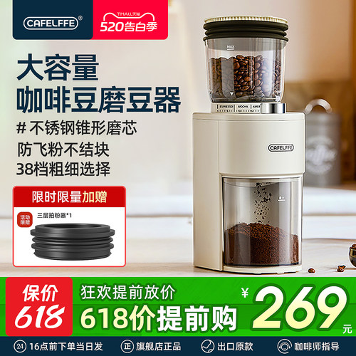 CafeLffe咖啡豆研磨机意式研磨