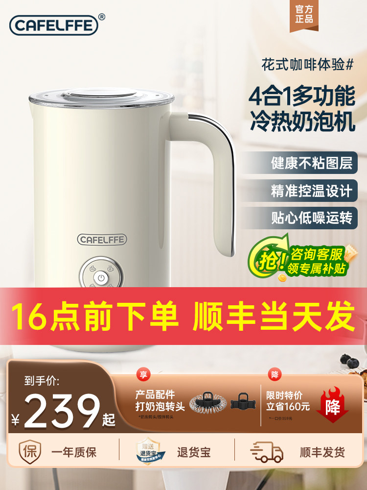 Cafelffe咖啡奶泡器电动奶泡器家用自动冷热咖啡拿铁奶泡器202