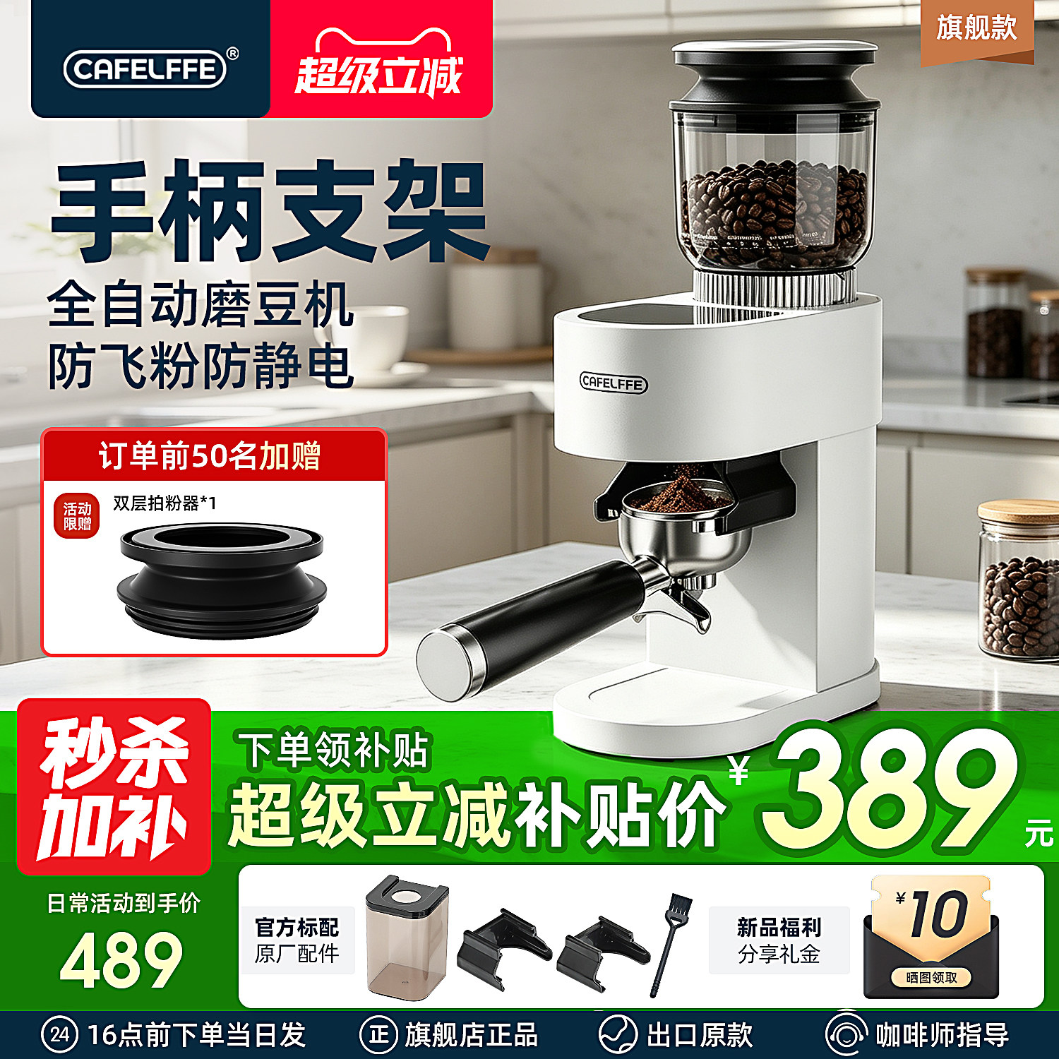聚咖咖啡豆磨豆机手柄支架拍粉器图片