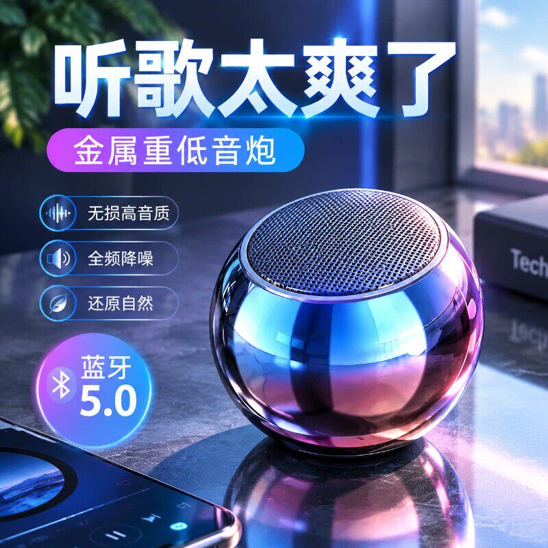 无线蓝牙音箱迷你小型超重低音炮大音量便携式户外小钢炮汽车音响