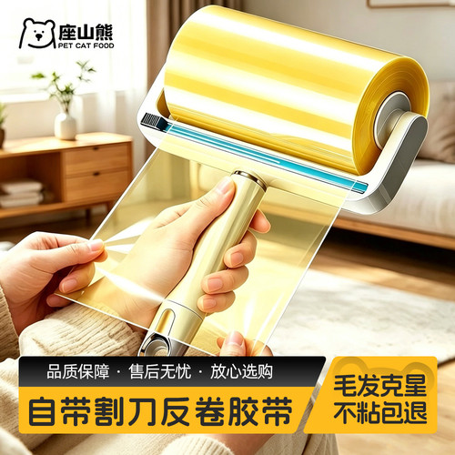 强力反粘胶带滚筒粘毛器家用滚刷宠物除毛神器加宽大面积反向胶带