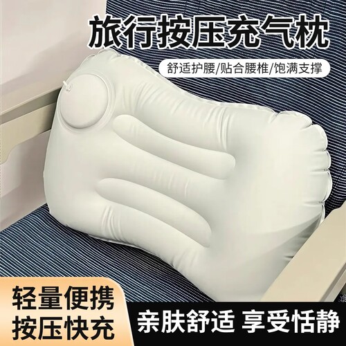 【旅行出差用】长途旅行装备按压充气腰垫飞机高铁睡觉久坐护腰靠
