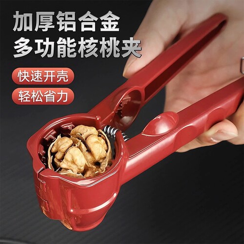 核桃夹子家用夹核桃板栗开口器坚果开壳器核桃钳子破壳器去皮工具